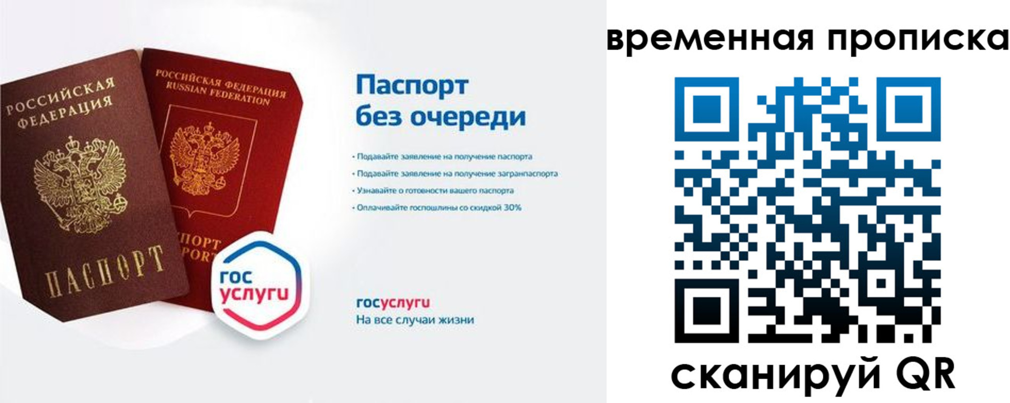 прописка штамп в Острогожске