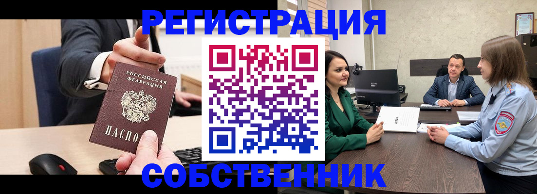 временная регистрация гарантия в Острогожске