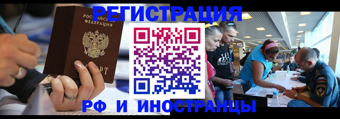 регистрация в Острогожске