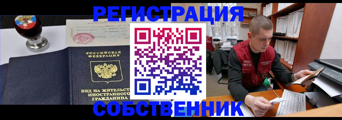 прописка паспорт в Острогожске